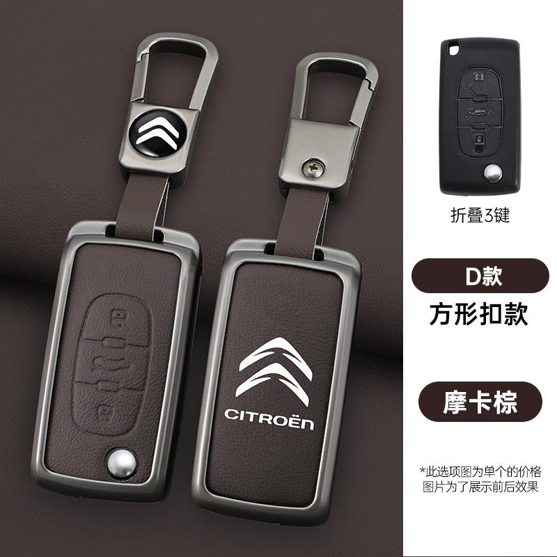 AAMT1 Zinc Alloy Leather Car Flip Remote Key Case Cover Protector Shell Fob durable durable For Citroen C2 C3 C4 C5 C6 Xsara Berlingo