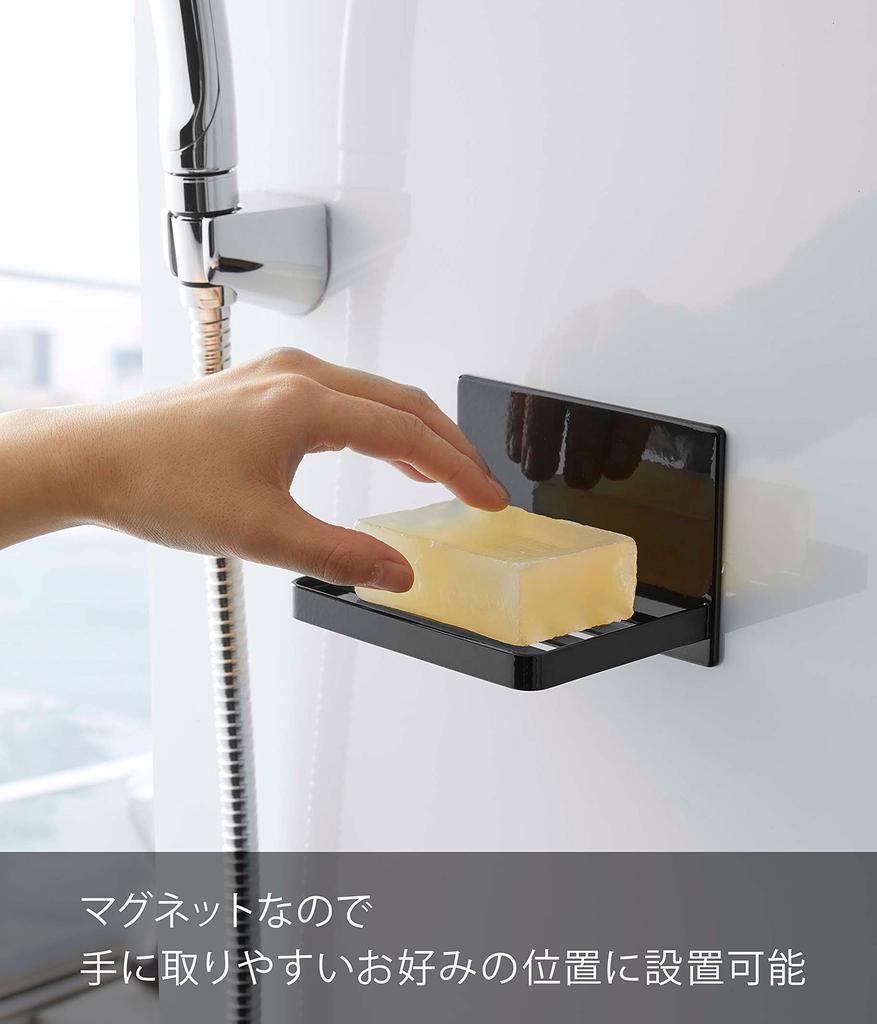 Yamazaki Jitsugyo 5557 Magnetic Bathroom Soap Tray Black Approx. W12XD8.7XH8cm Tower Protects Soap from Water