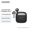 Huawei Беспроводные наушники FreeBuds SE 3