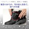 Safety Work JSAA High Cut for Cm [Midori Anzen] Shoes, Certified, Snow, MPS135, Men's, Black, 25.0