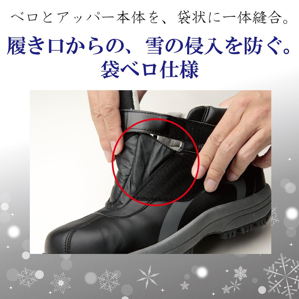 Safety Work JSAA High Cut for Cm [Midori Anzen] Shoes, Certified, Snow, MPS135, Men's, Black, 25.0