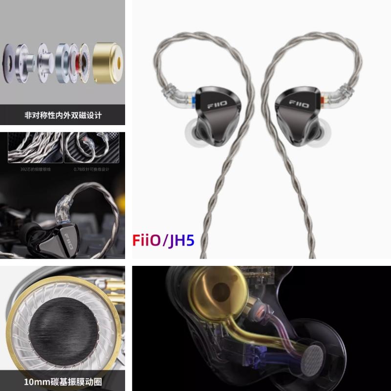 FiiO/JH5 One Loop Four Iron Five Unit Earphones 0.78mm Interchangeable HiFi Earbuds