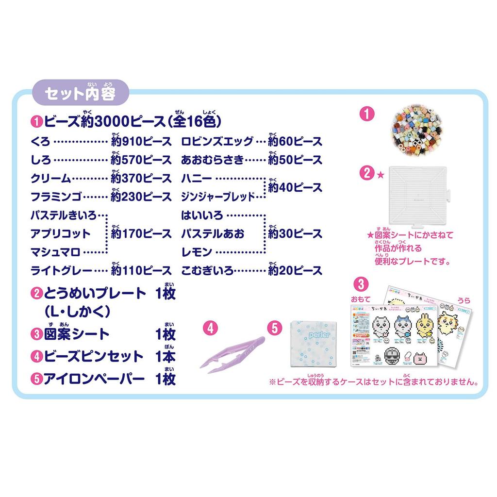 Бусины Kawada Perler Chikawa Chikawa and Friends Set 80-57080