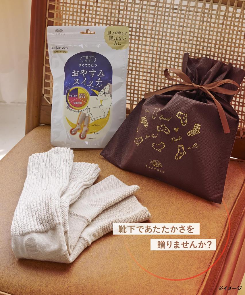 Okamoto Sock Like a with Sleep for Cold Gift Feather Women's Supplement, Kotatsu, Switch, Warm, Sleeping, Relief, (Non-Woven Fabric), Beige, 938-994G