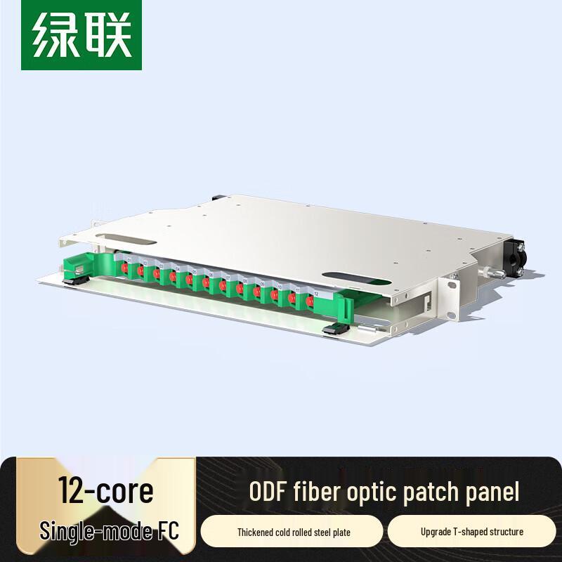 Ugreen NW388 12-портовое 1U волоконно-оптическое распределительное устройство