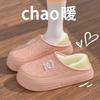 New Eva Cartoon Waterproof Cotton Slippers Women's Autumn and Winter Bags and Non-slip Indoor Household and Outdoor Warm Fluffy Slippers