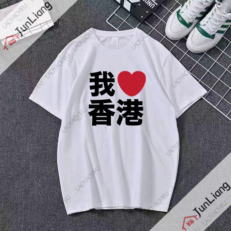 I Love China Heartshaped China Family Travel Flag TShirt Chinese Travel Clothing Top for Men and Women with Printed Design