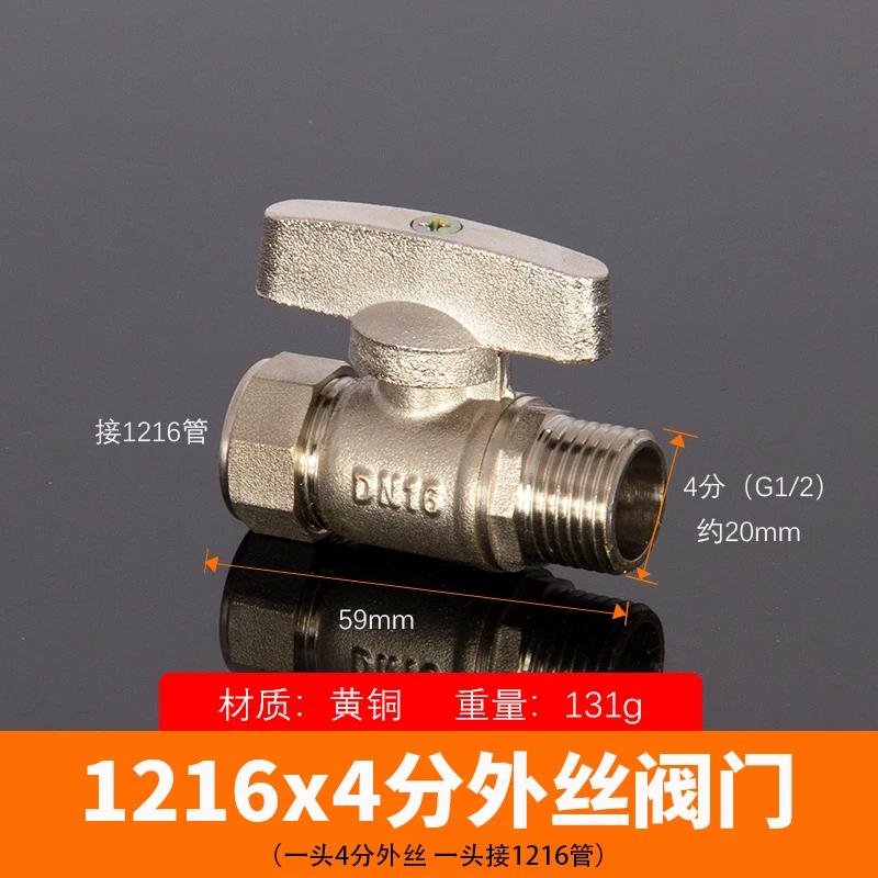 Тройник прямой с коленом 2 3 4 Way 12x16мм PEX 1/2" 3/4" BSPP Наружный Внутренний Никелированная Латунь Трубный Фитинг Адаптер Солнечный hoti