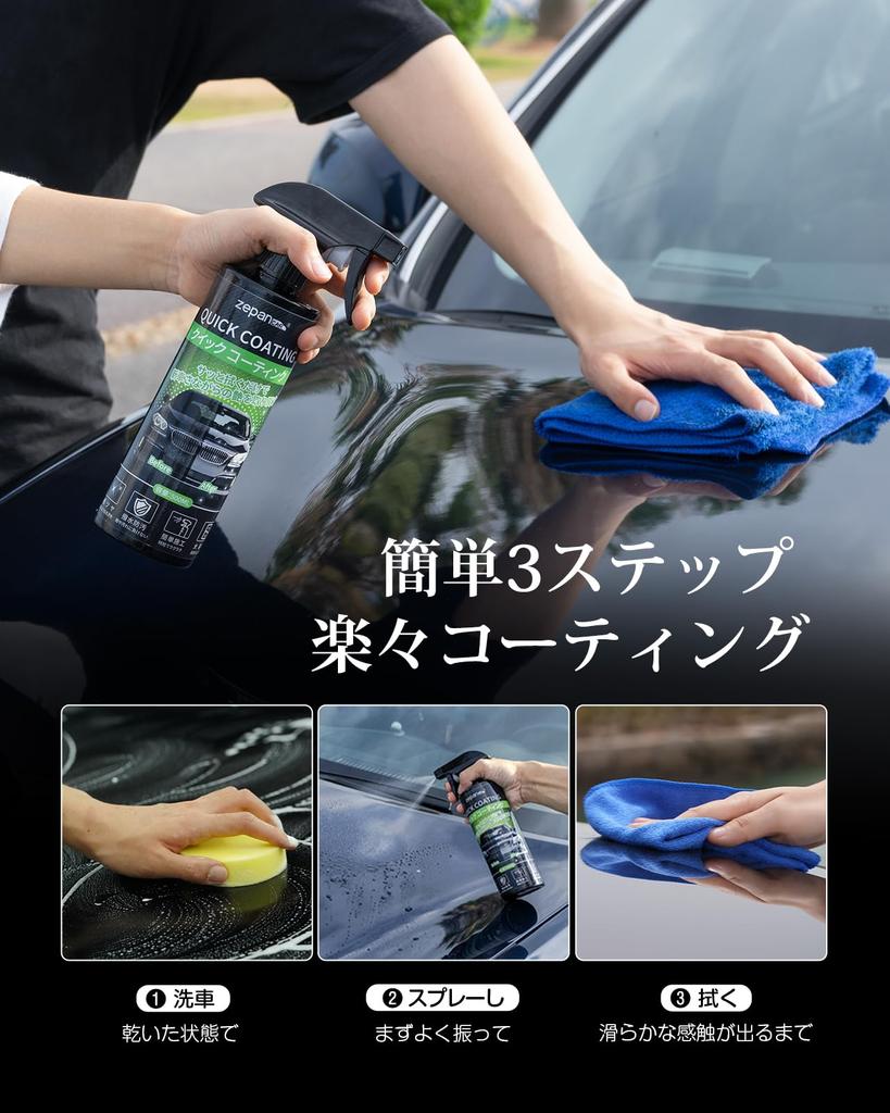 zepan Car Glass , Super Repellent, Gloss, For Bicycles, Cars, Windows, , Motorcycles,