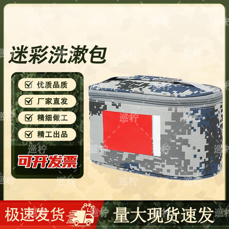 Xunling Camouflage Portable Tactical Toiletry Bag