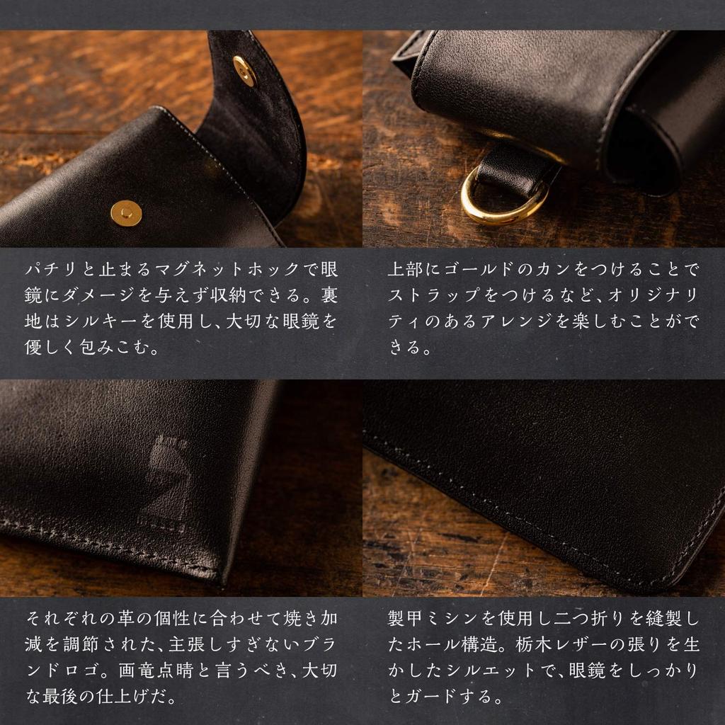 De Футляр для очков Tochigi Leather Натуральная кожа Сделано в Японии Очки Солнцезащитные очки Простой Стильный Магнитный Крючок Черный [Am Mas] GC-009