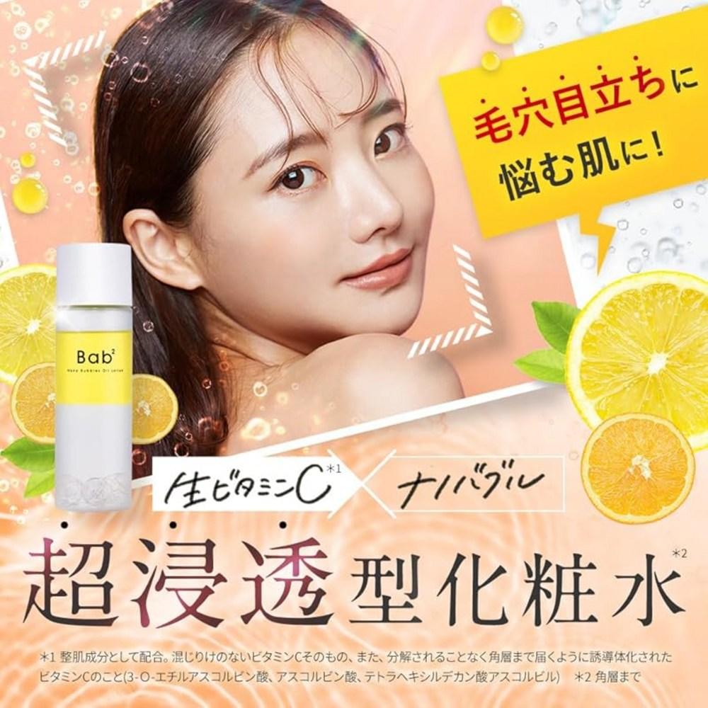 Bab2 Nano Bubble Oil Lotion 110 мл Масло для кожи в витаминах для кожи CCICA (поры / ретинол / без добавок), 1 шт.