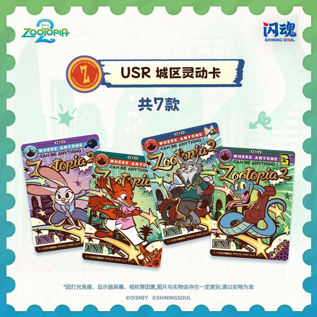 SHININGSOUL Новая коллекция карт Zootopia 2 City Life Аниме Периферия Сюрприз-подарок Недавно выпущенные Оригинальные дизайнерские игрушки