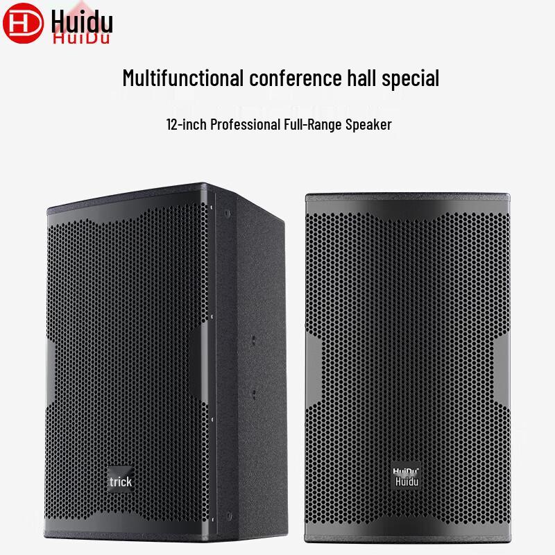 Huidu Professional Full-Range Conference Speaker System (CN version)