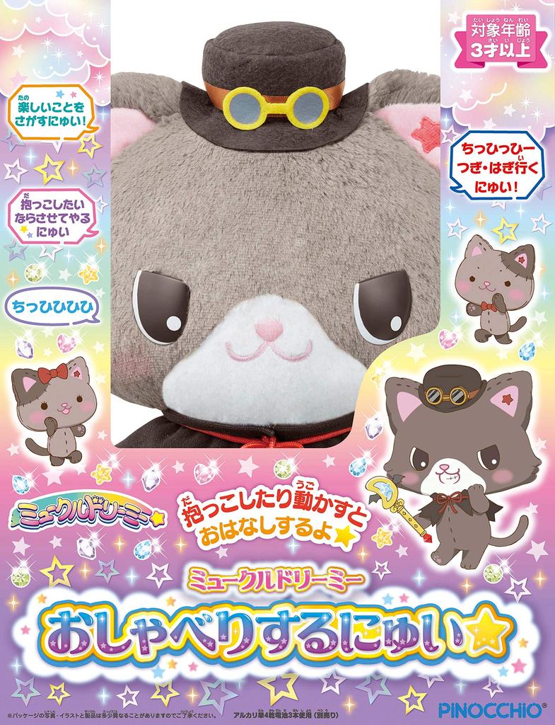 Агацума Мукуру Мечтательная беседа с Ню