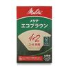 Melitta Filter Paper, 2-4 Cups, Eco Brown, FSC Mix, 1x2, Natural Brown, 100 Sheets, PE-12GBN