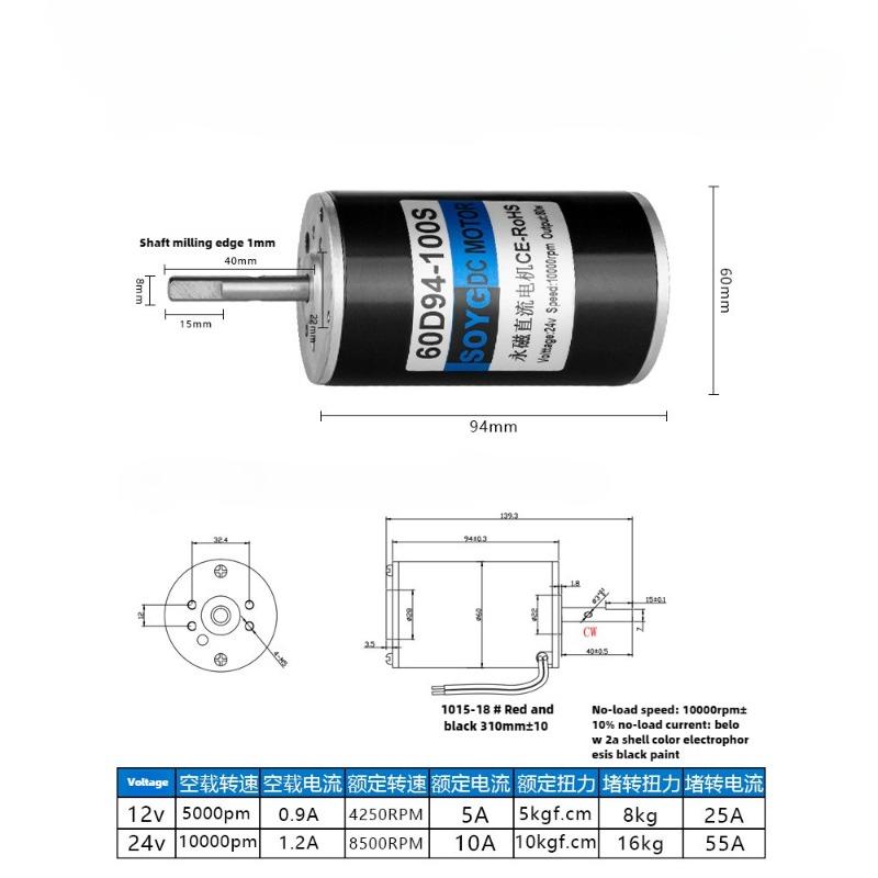 12v24v permanent magnet DC high speed motor 10000 RPM adjustable forward and reverse rotation small motor up to 80w micro motor