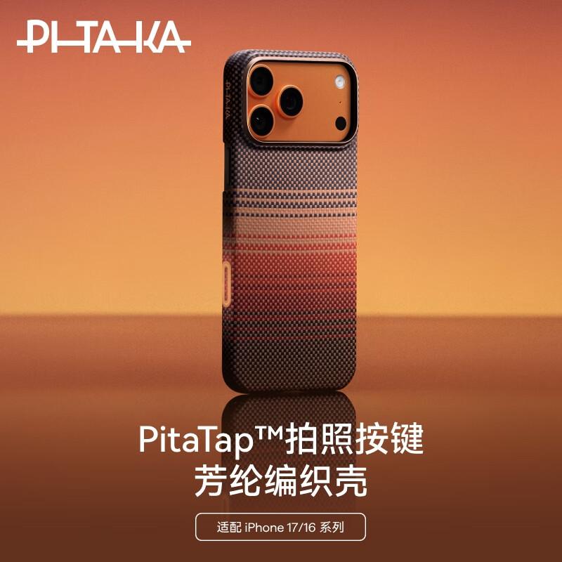 PITAKA Apple iPhone 17 Case Full Coverage Camera Button Upgrade MagSafe Magnetic Kevlar Aramid Carbon Fiber Texture Ultra-Thin Protective Case Sunset