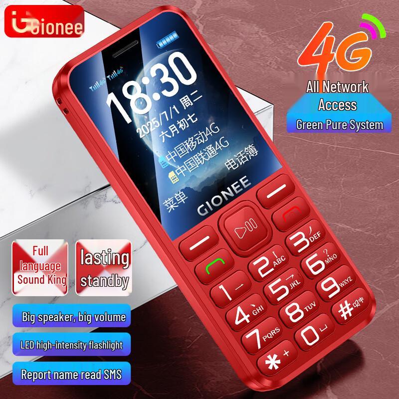 Gionee L13 4G кнопочный телефон для пожилых (Китайская версия)