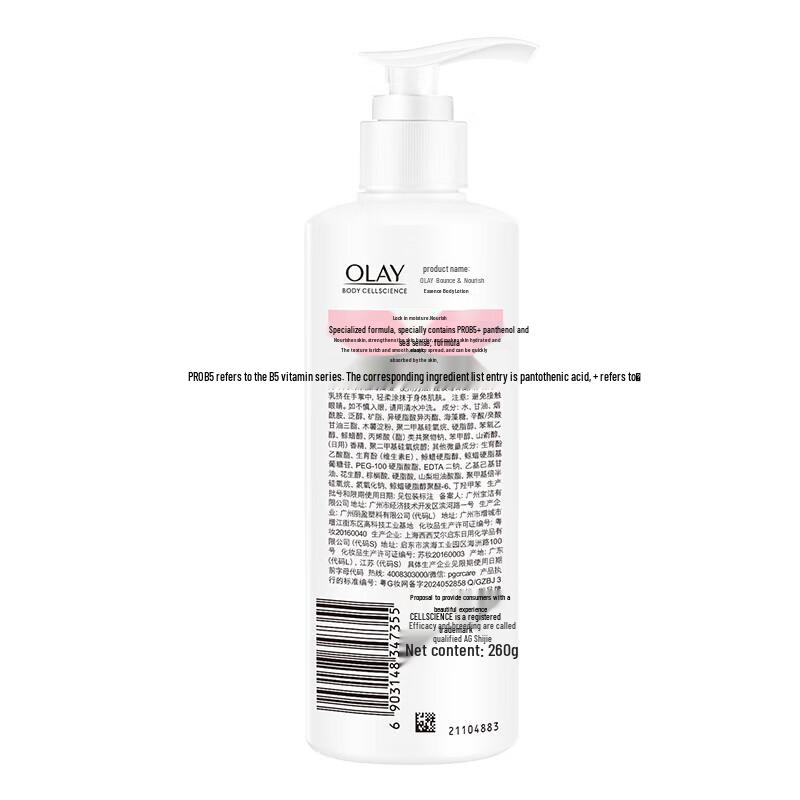 Olay Essence Body Lotion - Bouncy & Nourishing