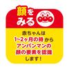 Bandai Baby Lab Анпанман ~Развитие мозга~ Руки! Ноги! Трехсторонний первый погремушка