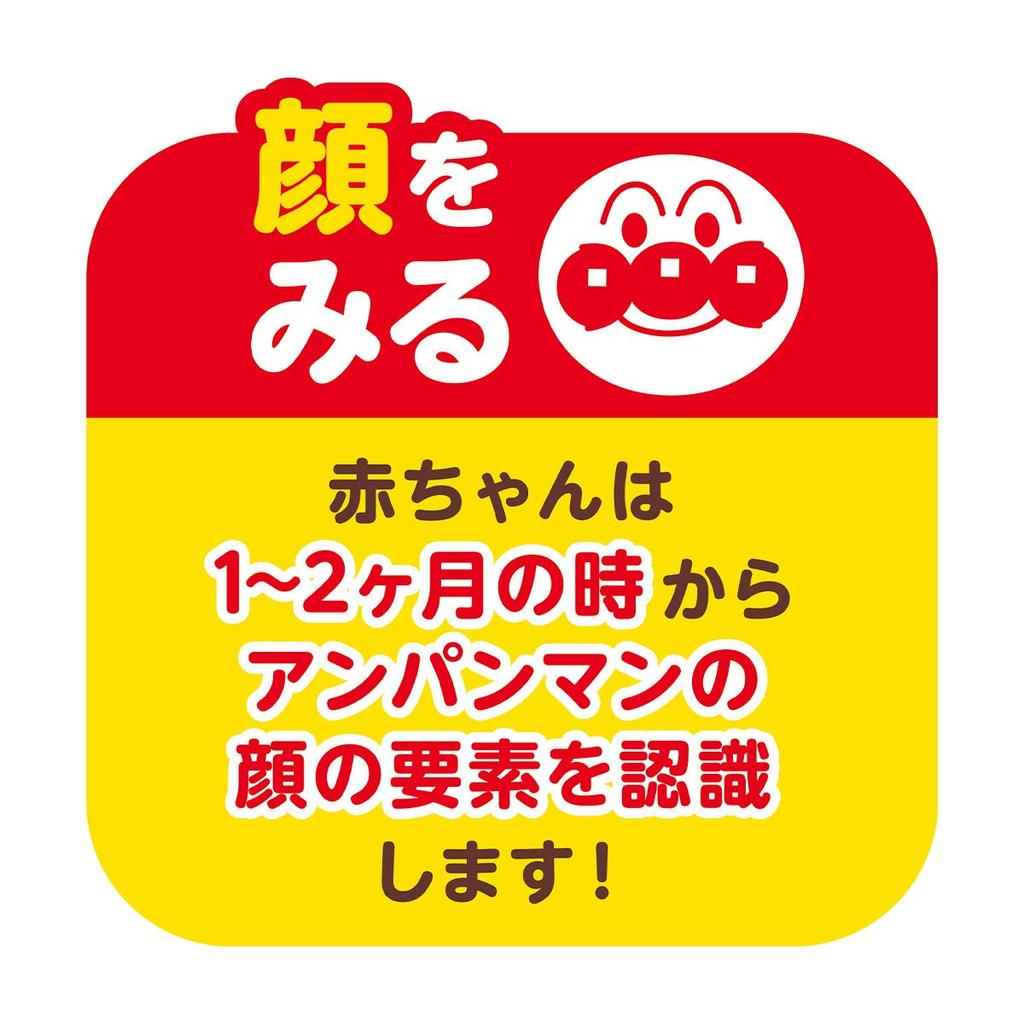 Bandai Baby Lab Анпанман ~Развитие мозга~ Руки! Ноги! Трехсторонний первый погремушка