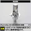 Daytona BELLOF Мотоциклетная светодиодная фара H4 1800 Precious Ray 4500K 97431 Лампа, Люмены, Z, (Теплый белый),
