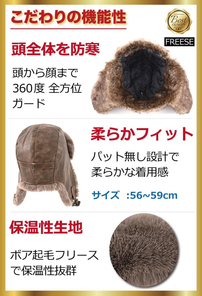 Winter Bomber Hat with Brushed Fleece and Ear Flight Cap for Outdoor and Camping Free [FREESE] Men's Flaps, Leather-Look Activities, Fishing, (JP,