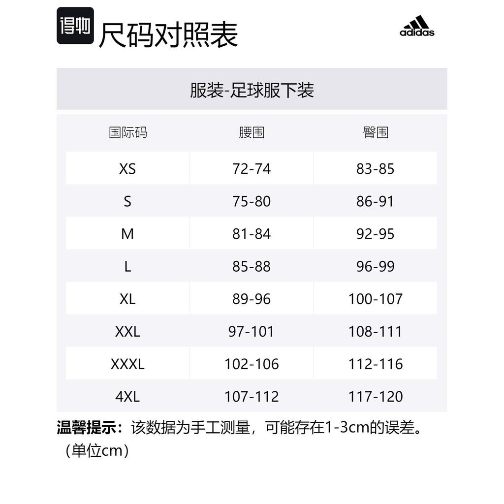 adidas Германия 24 Выездные Шорты Футбольные Низ Фан-Версия, Сборная Германии, Мужские Выездные Колледжский Фиолетовый IP8167