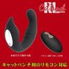 CatPunch RL RemoVi Lift ЧЕРНЫЙ Punch RemoVi Lift внутренний водонепроницаемый ротор (Черный кот) Точка G, оргазм, вибратор,