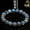 Браслет из натурального звездчатого лабрадорита Hongchu Crystal, круглые бусины, радужный лабрадорит, браслет с синим свечением