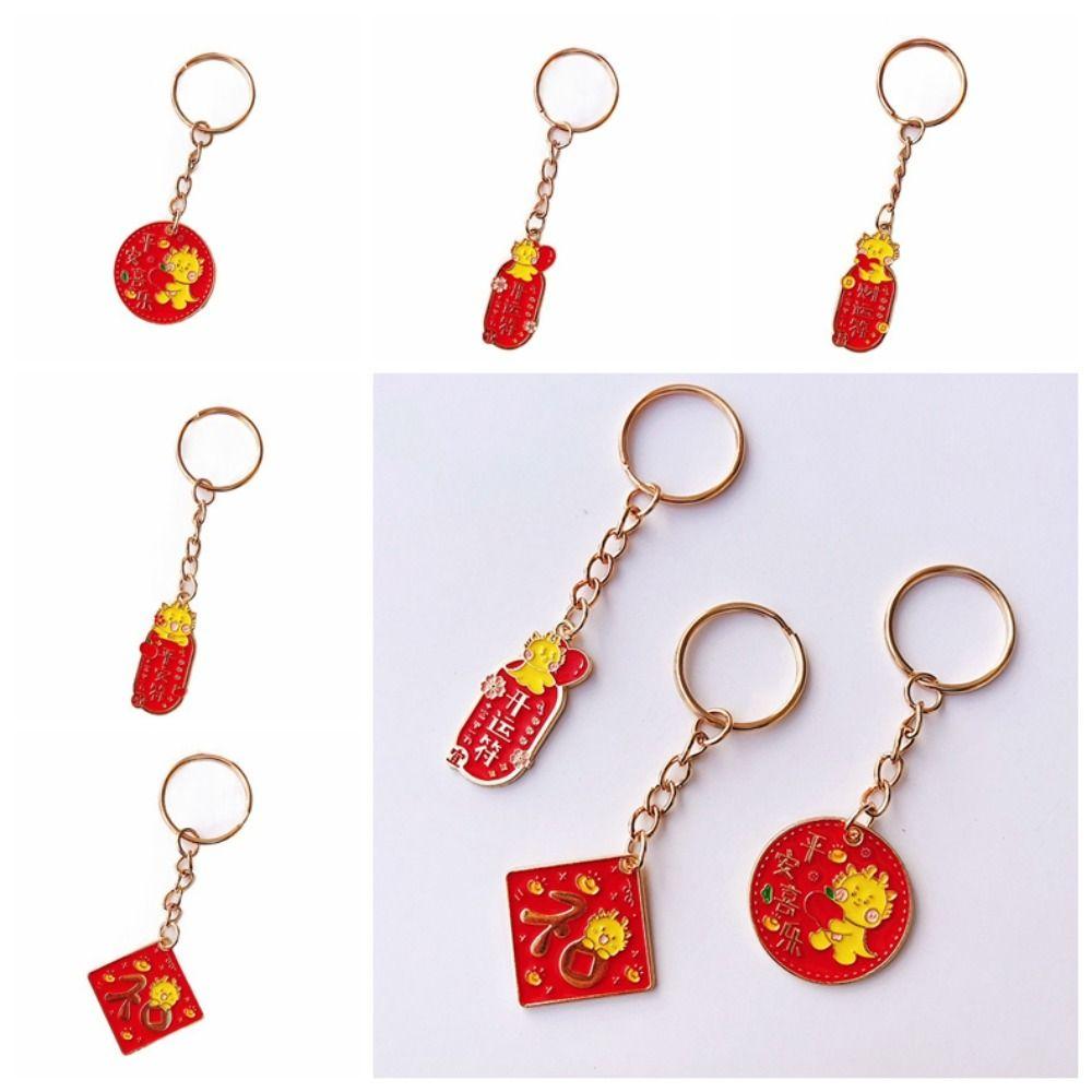 Праздник Весны Новый год Красный брелок Зодиакальный Дракон Китайский Дракон Брелок Цепочка для ключей автомобиля