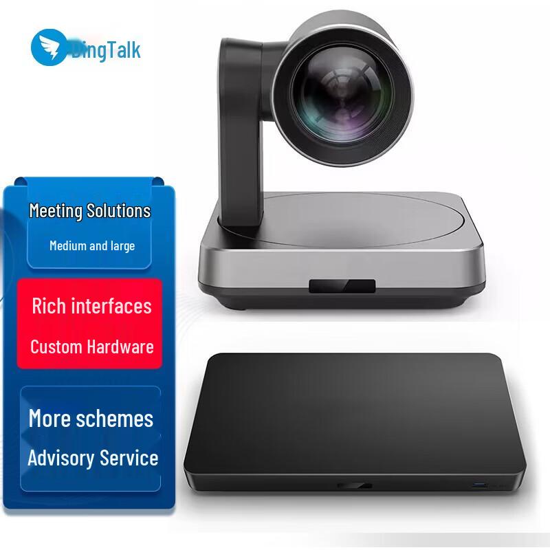DingTalk 4K Video Conference System for Large Rooms (CN version)
