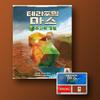 [Set] Terraforming Mars Dice Game + Promo Card, Popular Korean Board Game