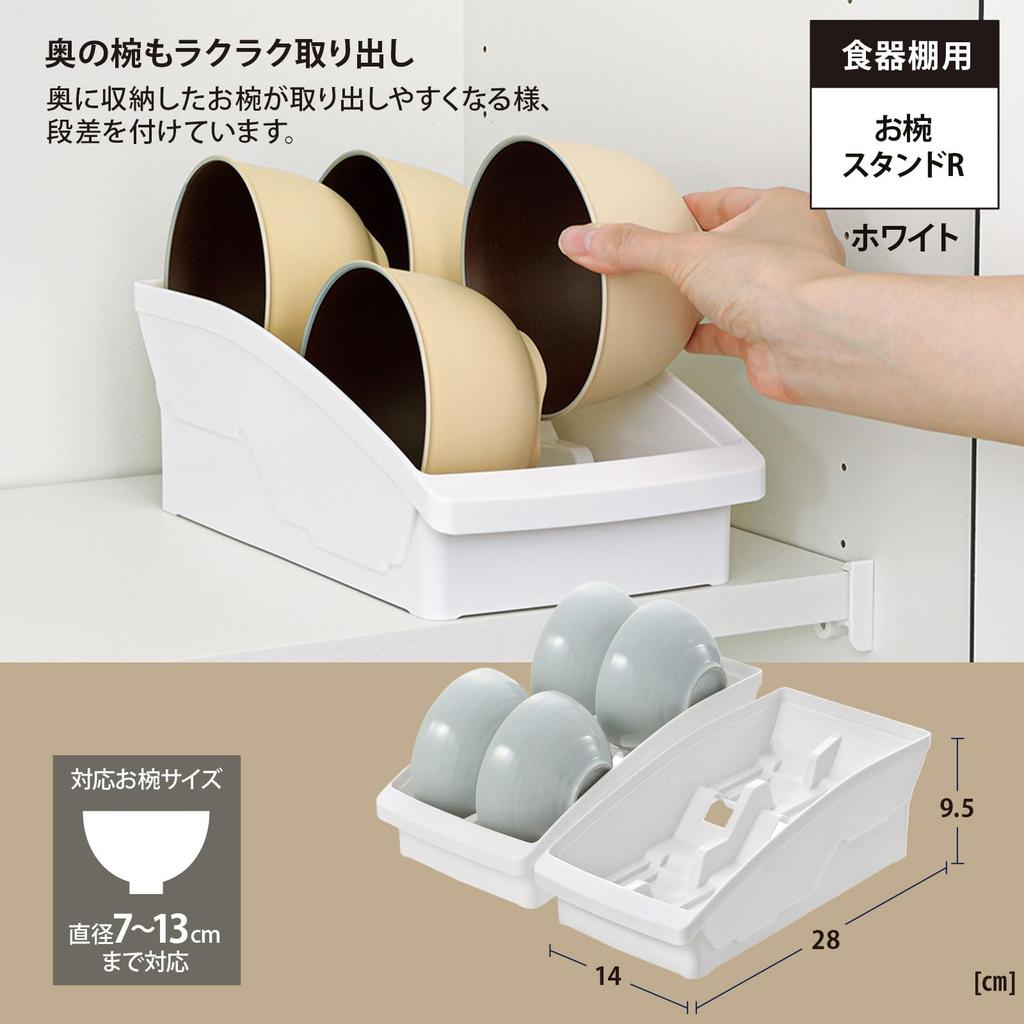 Richell TOTONO Bowl Stand Made In Dishwasher with Easy To Dish Storage Model 10006 Shelf-Mounted R, White, Japan, Safe, Handle, Use, Convenient,