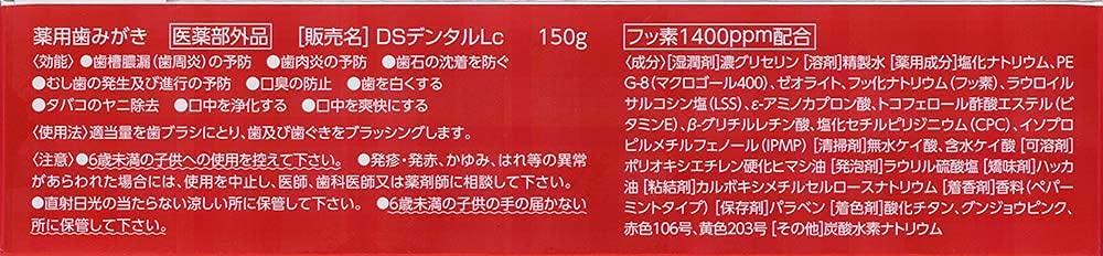 Daiichi Sankyo Healthcare Clean Dental L Total Care x 10 шт. набор лечебная зубная паста зубная паста порошок профилактика пиореи [распродажа набора] (150г)