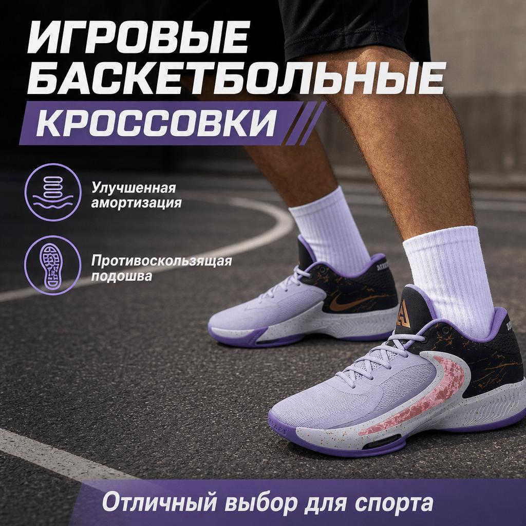 Nike Мужские кроссовки Zoom Freak 4 EP All-Star Purple Oxygen-Purple Iron-Frame-Black DV1180-500