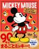 Микки Маус Хроники 90 лет (Disney Fan Mook 37)