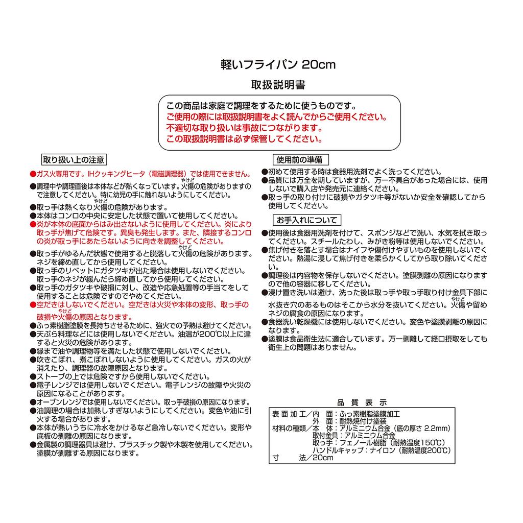KAI KAI Lightweight High Heat Efficiency Frying Pan 20cm For Gas Fire Only PFOA PFOS Free KHS DW5635