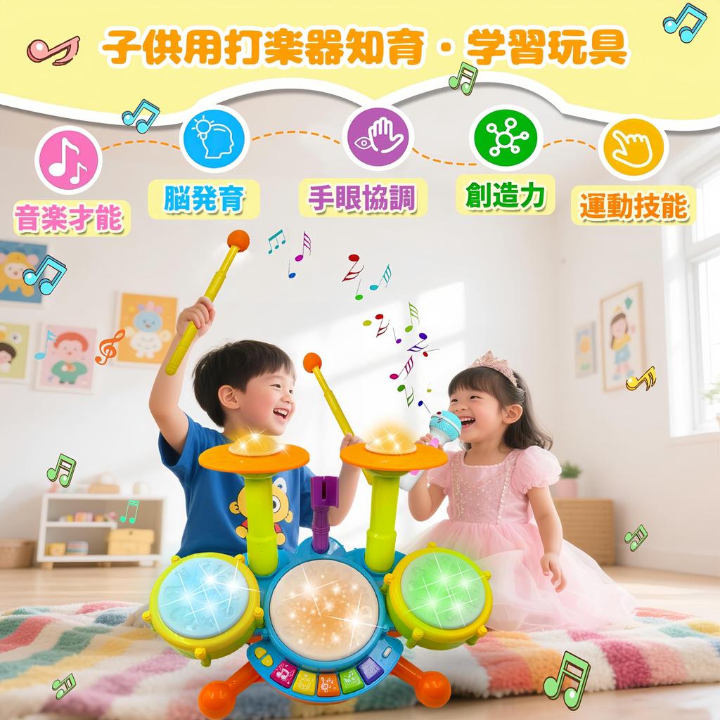 VCYCTO Drum Musical Instrument Percussion Drum Set with 22 Musical Toddler Musical Toy with Volume Light and 2 Popular Educational Toy for Ages and