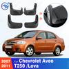 Для Chevrolet Aveo T250 и Chevrolet Lova 2007-2011 Брызговики Крыла Защитные Кожухи Брызговиков Грязезащитные Щитки Брызговики Авто Аксессуары