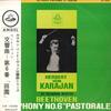 LP Record KARAJAN, THE PHILHARMONIA ORCHESTRA - Beethoven Symphony No.6 In F Major, CA1009 ANGEL Japan Obi Classical Used