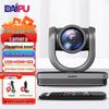 DaiPu 1080p HD Видеоконференц-камера с 20-кратным зумом (Китайская версия)