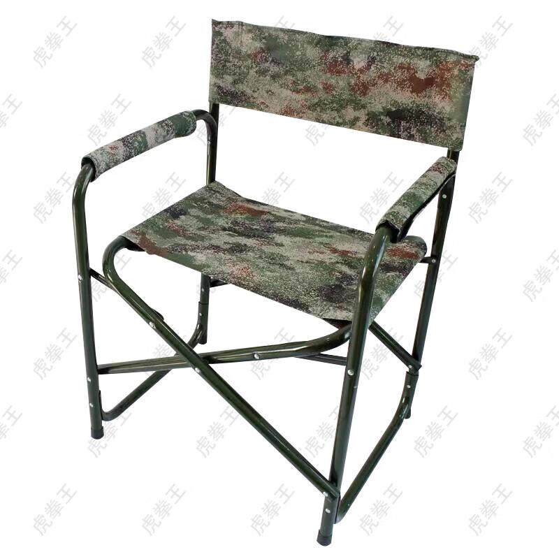 Tiger King Field Operations Folding Chair