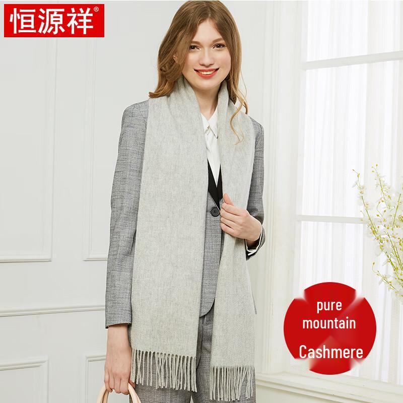 Hengyuanxiang Pure Cashmere Scarf & Shawl Gift Set