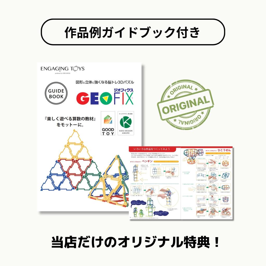 GEOFIX Начальные развивающие игрушки, которые укрепляют формы и 4-5 лет 6 лет Начальная Детская комната День рождения STEAM Набор учебных материалов по математике,