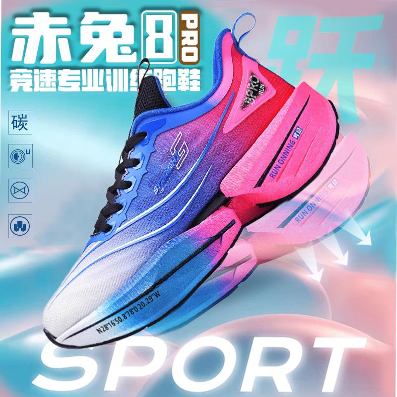 Chitu 8pro кроссовки лето новые мальчики соревнования гоночные беговые кроссовки женская амортизация отскока спортивная обувь мужская обувь