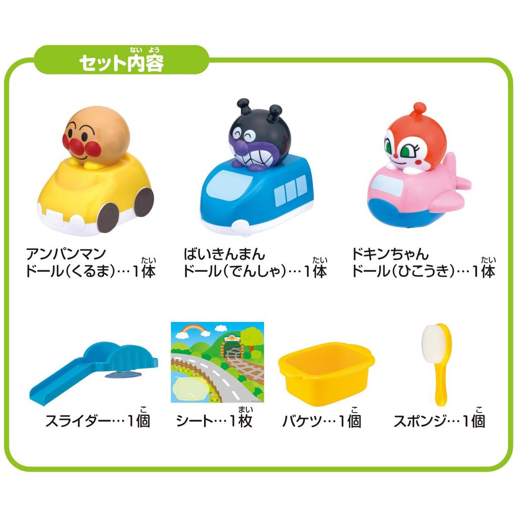 Bandai Irokawarun Anpanman and Friends Water Play Doll Vehicle Set (Ages 3 and Up)