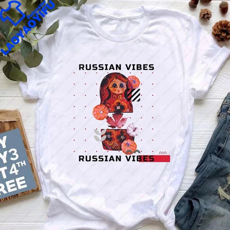 Matryoshka Doll T Shirt 2023 Funny Summer Fashion Tshirt Russian Doll TShirt Unisex White Casual T Shirt Female Harajuku Shirt