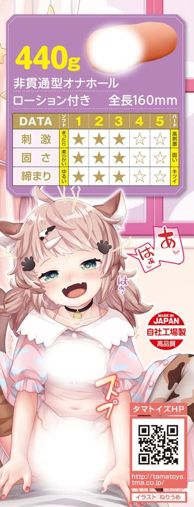 Мастурбатор Neko Musume Pretty Sex Tama Premium Сделано на нашей собственной фабрике в Японии Непроникающий